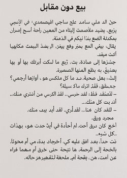 بيع دون مقابل