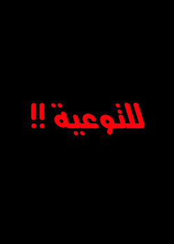 توعية