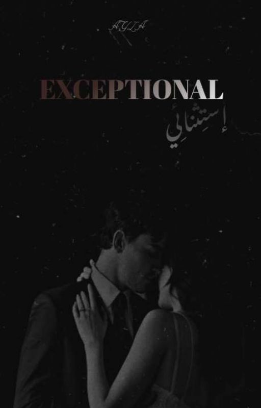 Exceptional - إَسْـتِثْـنــــائِـي