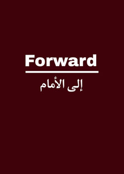 لاتنسى صلاة