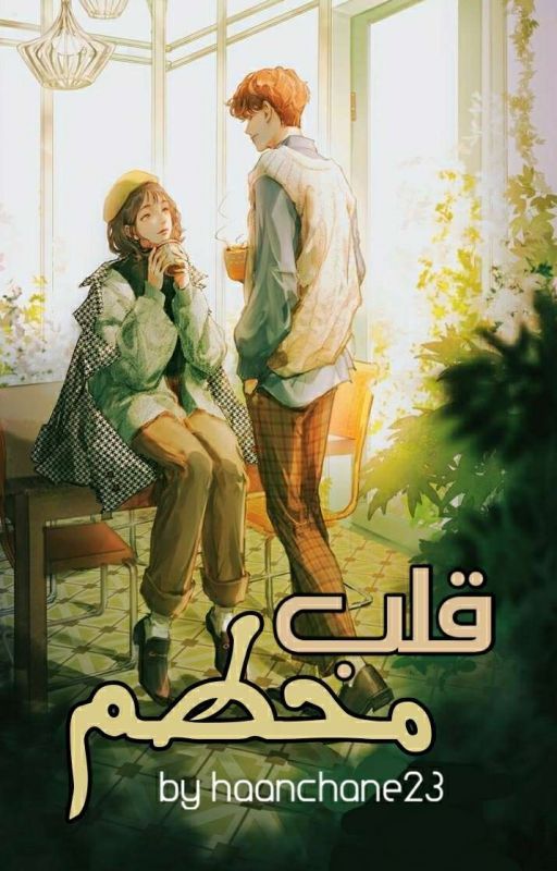 قلب محطم __ Broken Heart