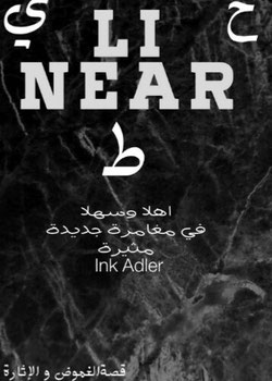 خطي