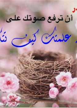 البر بالوالدين