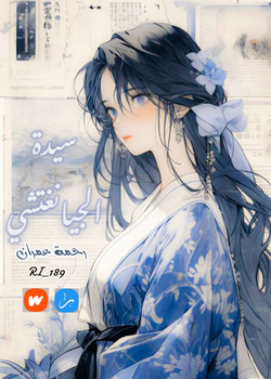 سيدة الجيانغتشي