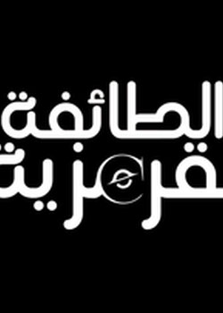 رواية متوقفة واحد