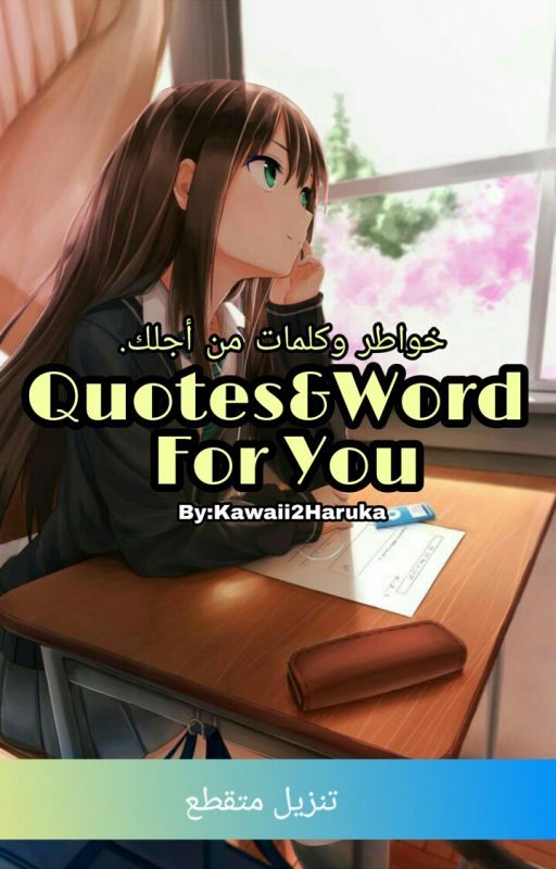Quotes&Word To You