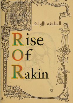 قيامة راكن