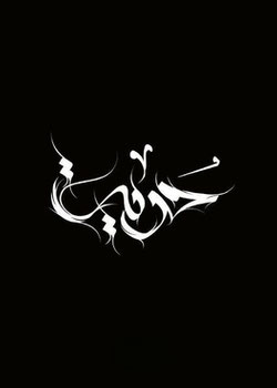 حرية انسان