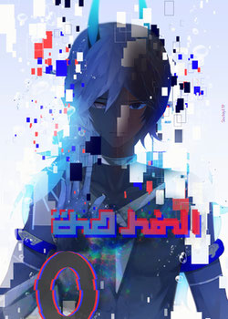 الفرصة 0