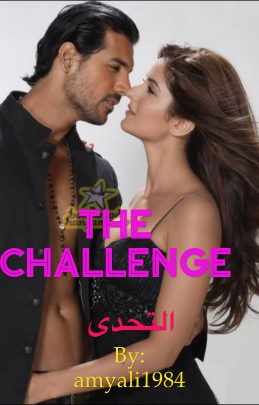 التحدى