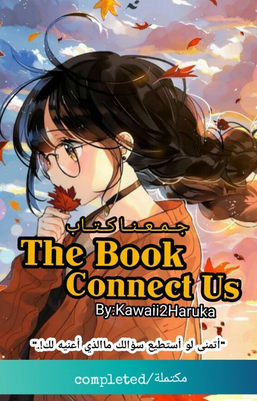 جمعنا كتاب cover