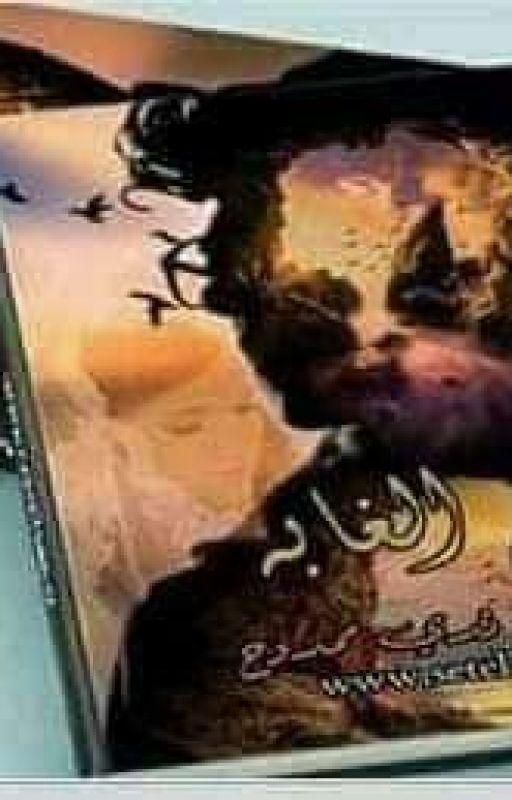 وحش الغابه